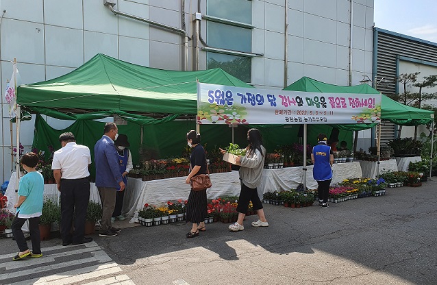 광탄농협 가정의 달 꽃판매 이벤트