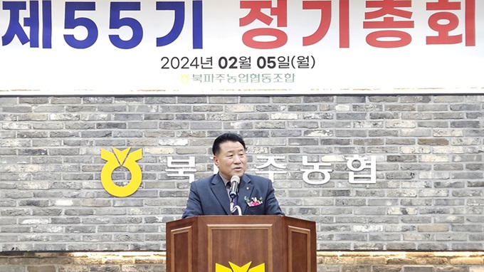 북파주농협, 당기순이익 27억4200만 원 달성