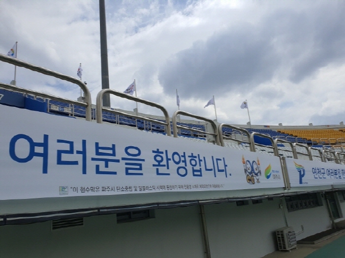 파주시, 경기도 체육대회에 친환경 현수막 도입