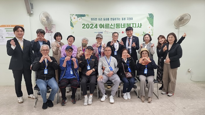 파주시노인복지관 ‘2024 어르신동네복지사’ 발대