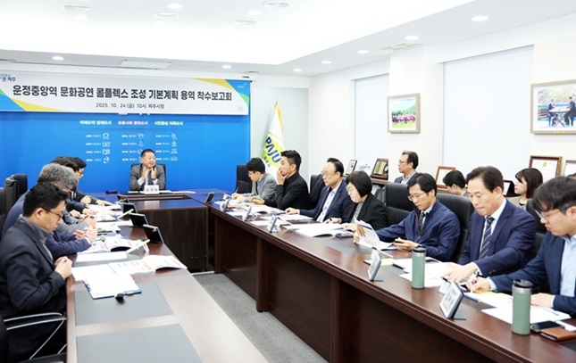 파주시, ‘운정중앙역 문화공연 콤플렉스 조성’ 기본계획 수립 용역 착수 파주시, ‘운정중앙역 문화공연 콤플렉스 조성’ 기본계획 수립 용역 착수