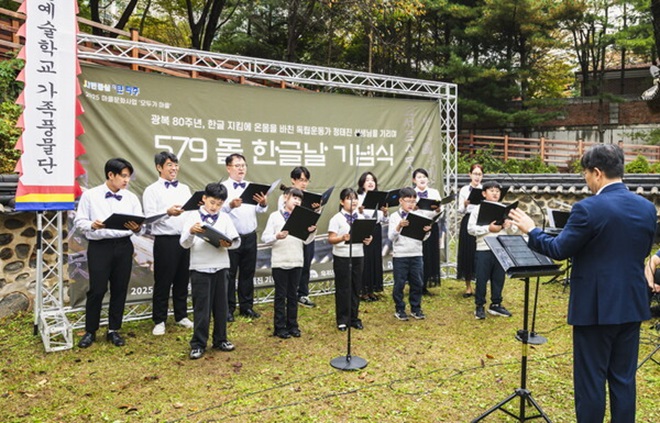 석인 정태진 기념관서 579돌 한글날 기념식 개최…국어학 선구자 정신 기려 석인 정태진 기념관서 579돌 한글날 기념식 개최…국어학 선구자 정신 기려