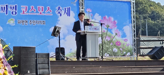 가을 정취 담아낸 2025 「파평 코스모스 축제」 성료 가을 정취 담아낸 2025 「파평 코스모스 축제」 성료