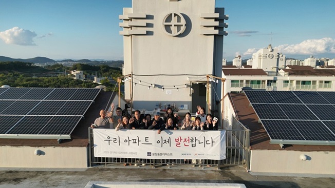 파주시, 아파트 RE100 옥상형 태양광 시범사업 준공 파주시, 아파트 RE100 옥상형 태양광 시범사업 준공