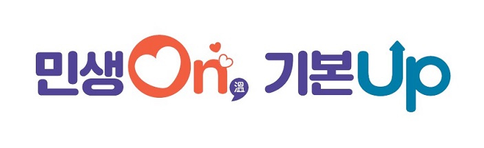 파주시, 새해 시정 구상 시민과 함께 나눈다