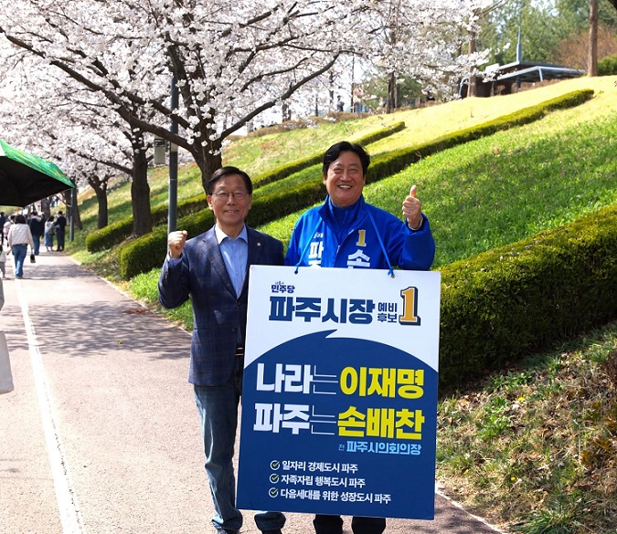 <돋보기>-민주당 파주시장 후보 최종 결선 미리보기