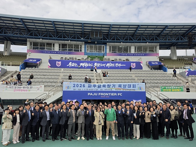’26 파주교육장기 육상대회 개최··· 학교체육 일상화 지원