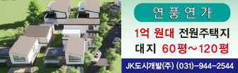 연풍연가