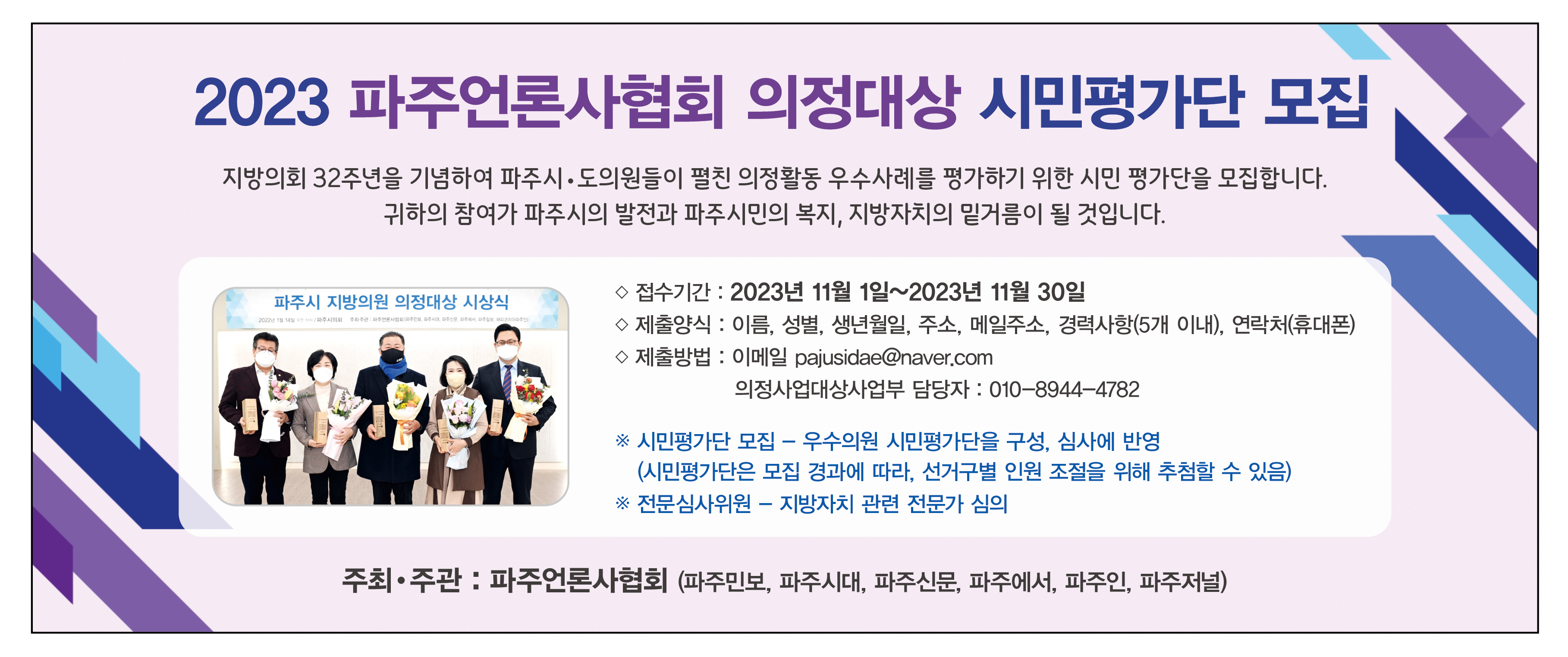 의정대상
