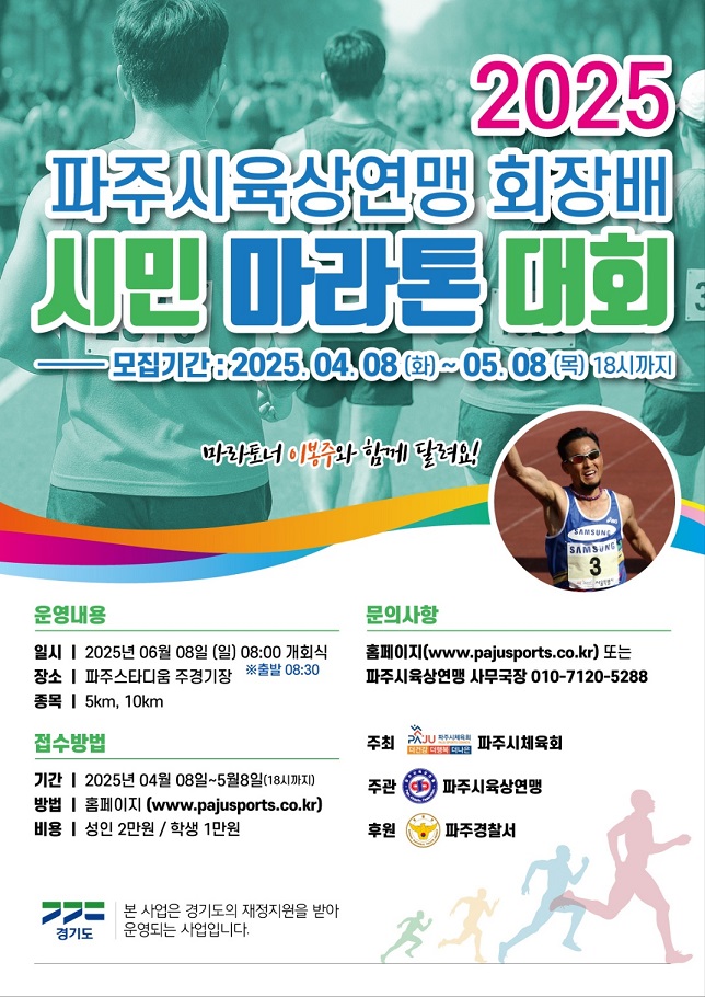 육상대회