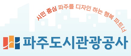 도시관광공사
