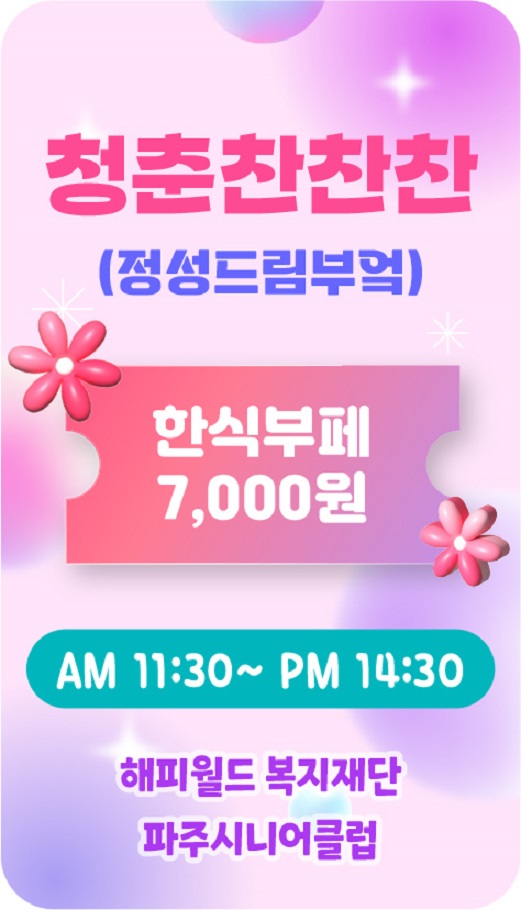 시니어클럽