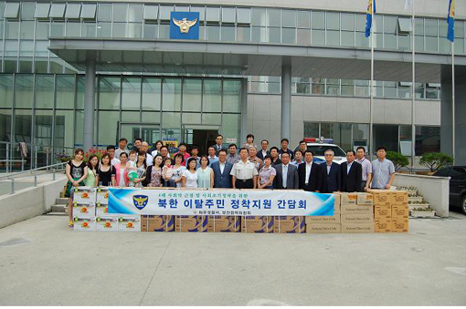 ‘안보견학 및 북한이탈주민 정착지원 간담회’ 개최