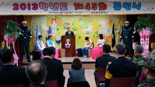 DMZ 대성동초 45회 졸업식