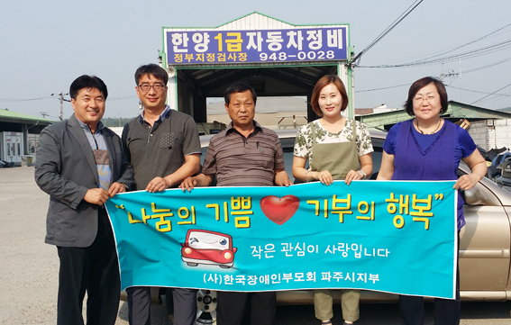 “나눔의 기쁨, 기부의 행복”