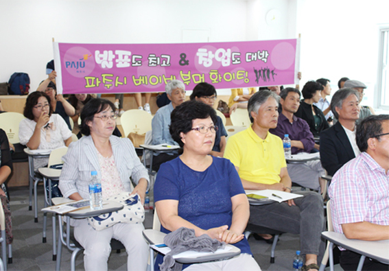 베이비부머 제2의 인생!! 도약의 날개 달다