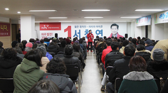 서창연 예비후보 정책세미나 개최