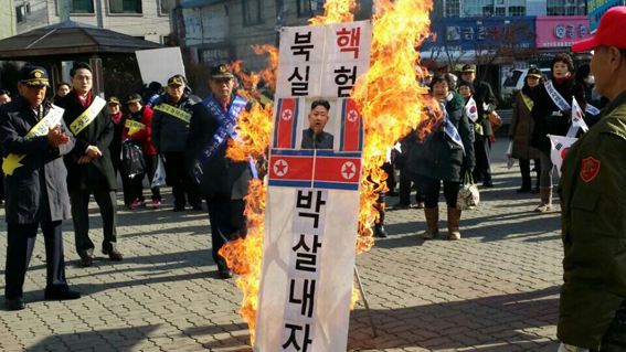 보훈단체, 북한수소탄 실험 강력 규탄 결의