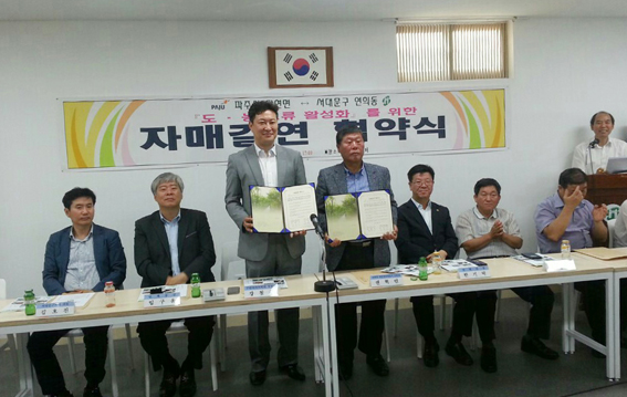 탄현면-연희동 주민자치위, 상호 공동발전 협약 맺어