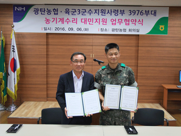 광탄농협, 군 정비기술 활용한 농기계수리 무상지원 나서