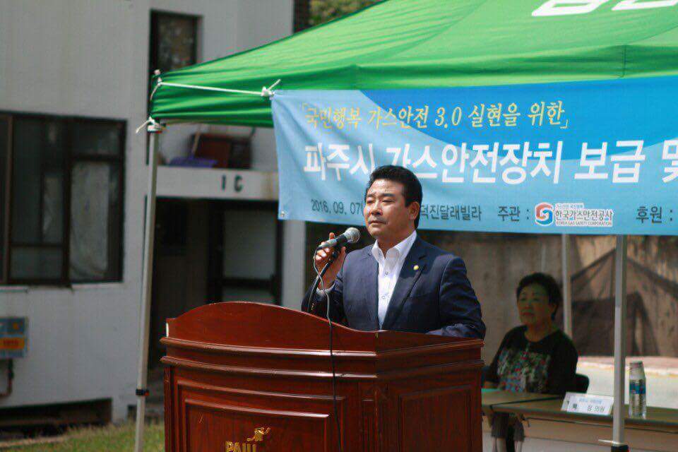 금촌동 고령자 세대 가스안전장치 보급 및 특별 안전점검 실시