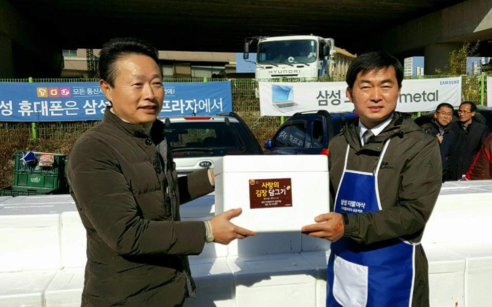 금촌 삼성디지털프라자 '사랑의 김장 나누기'