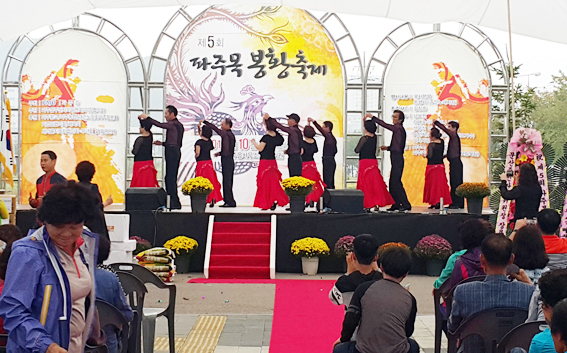 ‘파주목 봉황축제’ 파주목사 부임행차 재현