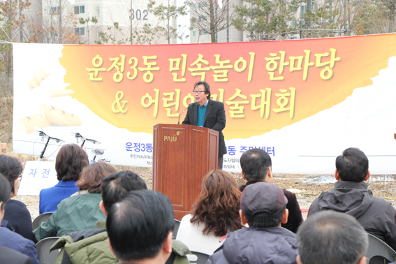 운정3동 민속놀이 한마당 자연부락 아파트 주민,