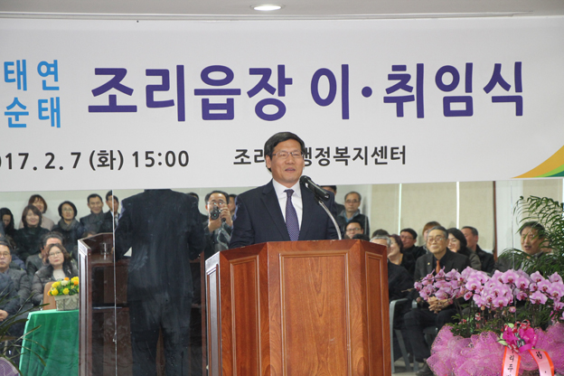 조리읍장 이·취임식 개최...제10대 김순태 읍장 취임