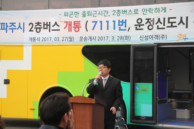 2층버스 28일 첫 운행에 앞서 개통식 가져