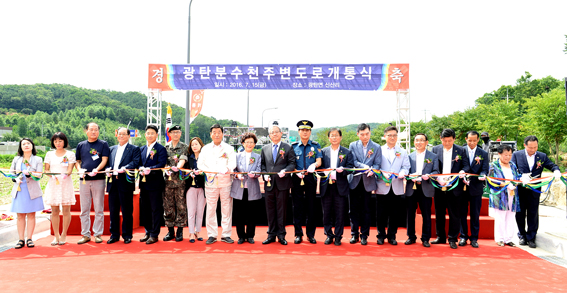 ‘광탄분수천 주변도로’ 개통...교통정체 해소와 물류 수송 원활 기대