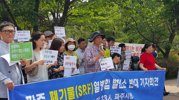 파주환경운동연합, 당위성 없는 SRF(폐기물)열병합 발전소 건립 반대