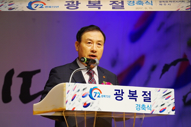 광복회, 제72주년 광복절 경축행사 개최