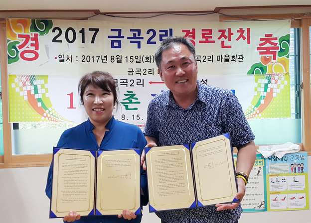 ㈜두성-금곡2리(법원읍) 1사1촌 자매결연, 동반자 관계 구축