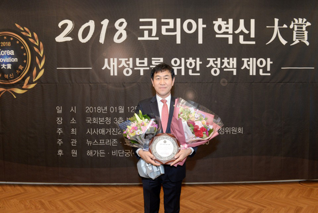 손배옥 시의원 “2018 코리아 혁신 대상” 수상