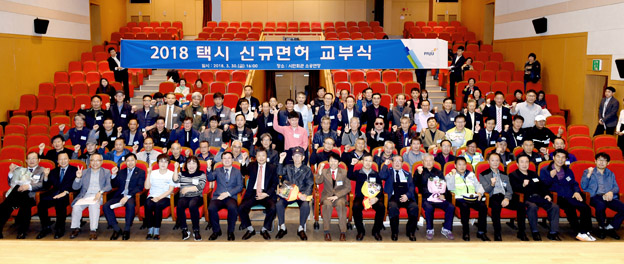 개인택시 83대 신규면허 일괄 교부