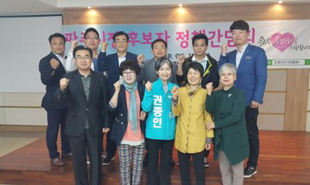 권종인 바른미래당 파주시장 후보...‘운정신도시연합회’ 정책 간담회 참석해 운정신도시 청사진 제시