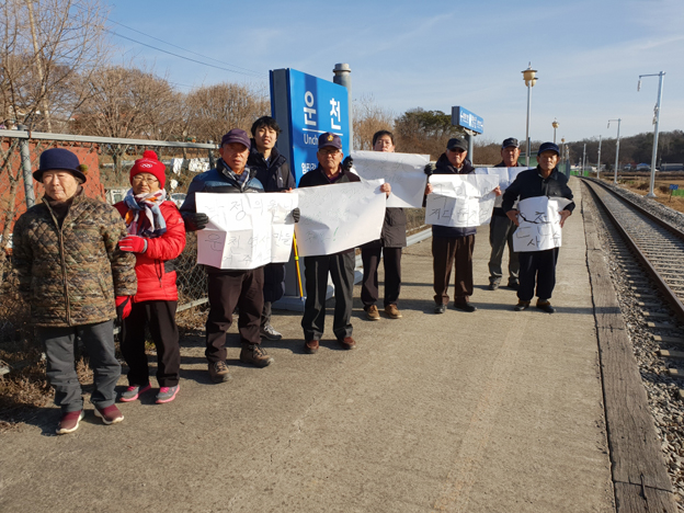 철도길 막을 것···“파주시장은 공약 이행하라”