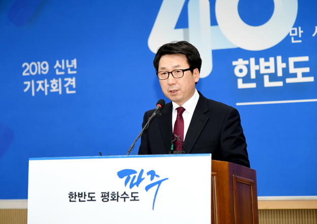 ‘파주관광공사 설립’ 청신호···최 시장, ‘관광사업은 파주의 신성장 동력’