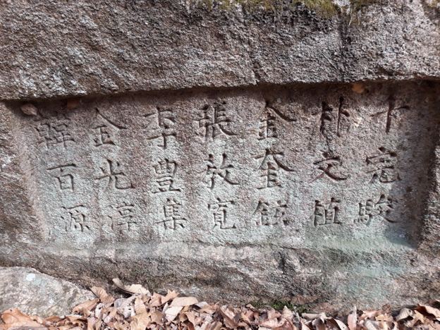 장단 백학산 계곡 석각 발견의 의의