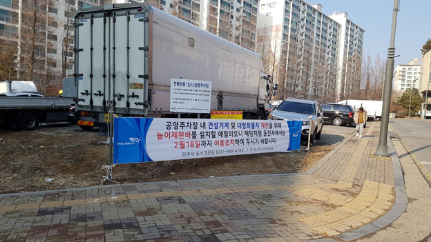 건설기계연합회···주기장(주차장) 설치해 달라