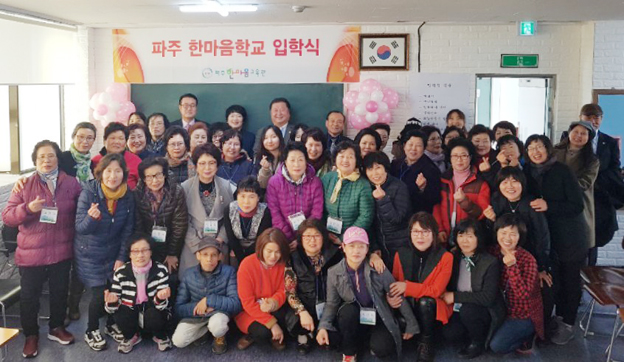 새롭게 도전하는 배움의 기회···문해학교 입학식 열려