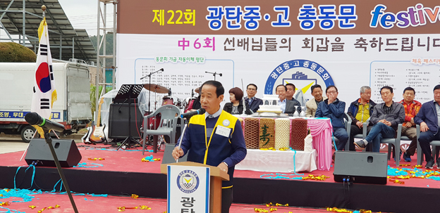 ‘광탄중·고총동문 체육 페스티발’ 성황