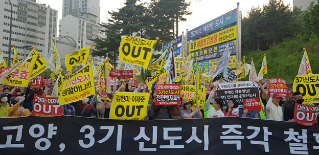 운정신도시 주민들의 분노···“정부는 고양 창릉 3기 신도시 지정 즉각 철회하라”