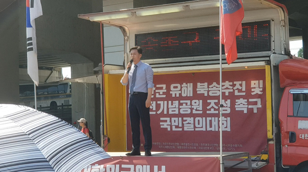 서창연 자유연대경기북부대표, 인민군 유해 즉각 북송해 남남갈등 해소