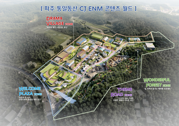 CJ ENM 콘텐츠월드 조성사업 시동