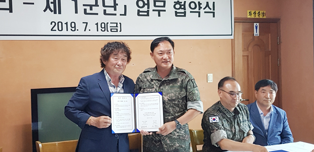 웅담1리 마을회-육군 제1군단 상생발전 업무 협약