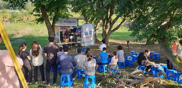 찾아가는 문화 릴레이 콘서트