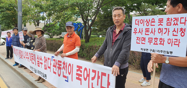 축사신축 반대··· 허가 신청 전면 무효화 호소