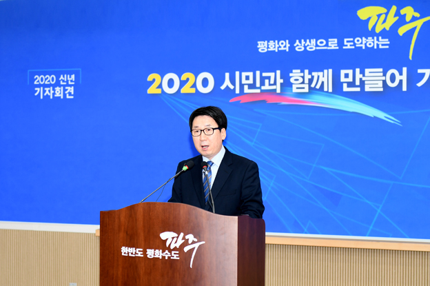 최종환 시장, 신년기자회견